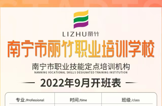 福利多多！麗竹學校9月課程更新
