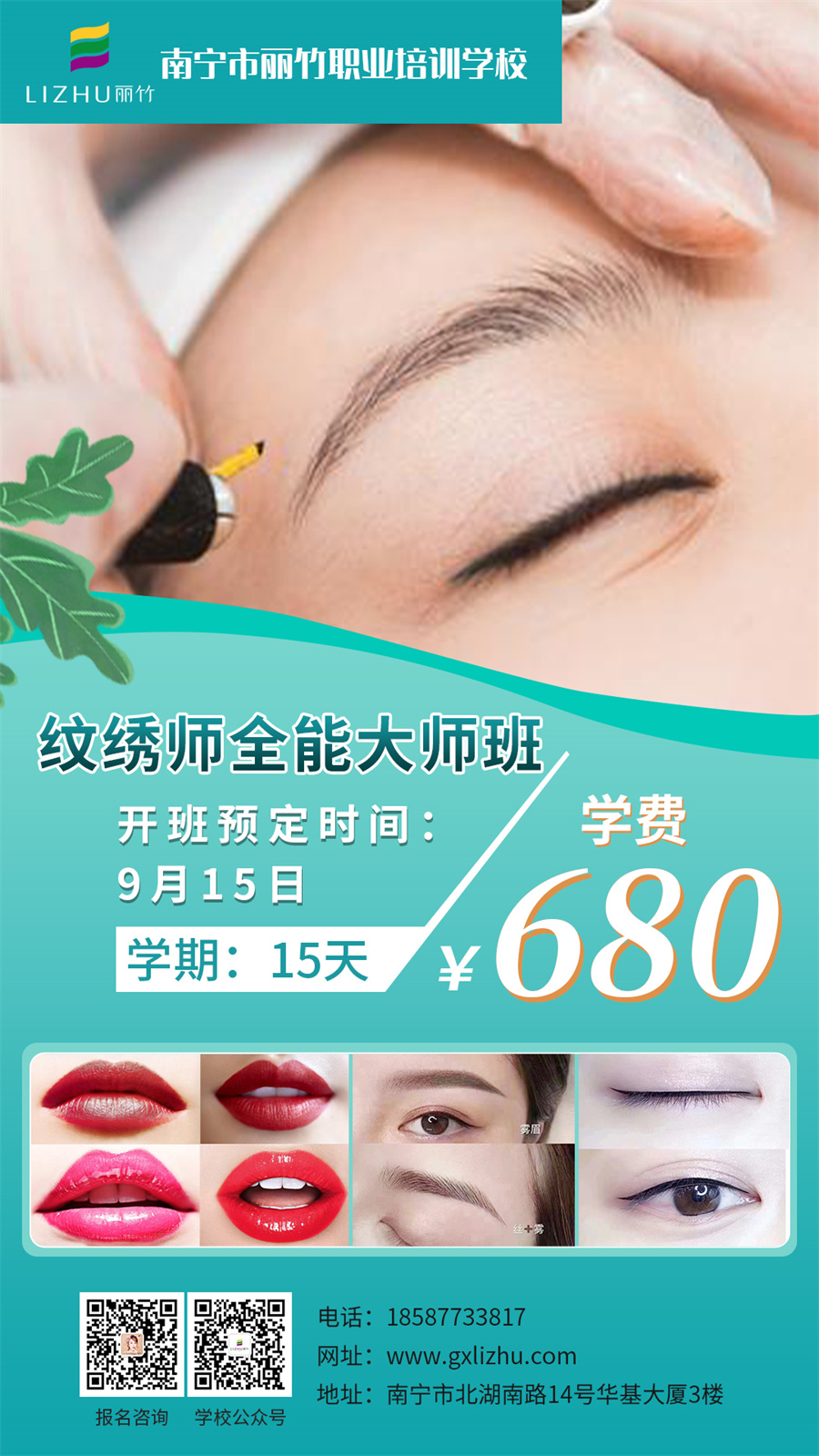 紋繡師全能大師班.jpg