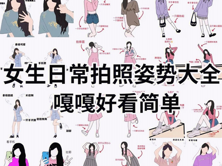 女生日常拍照技巧，廣西專業(yè)化妝短期培訓班分享