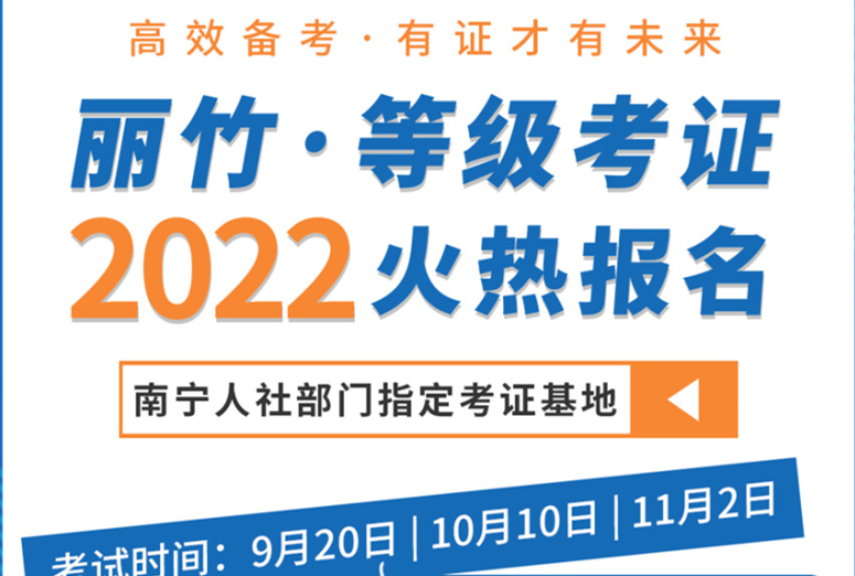 南寧人社部指定考證基地---麗竹學?；馃嵴猩?>
								
								<span id=