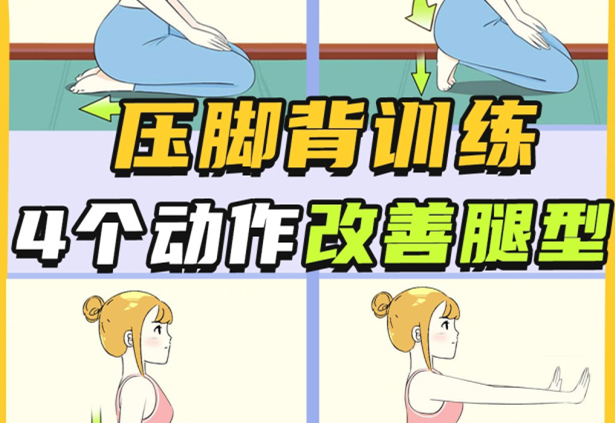 堅持4招讓你擁有細直美腿，廣西美體形象培訓打造
