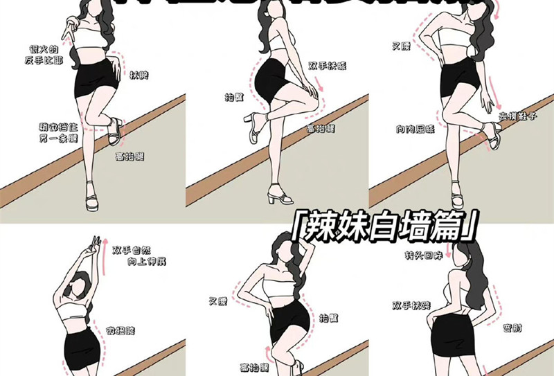 巨顯身材的拍照姿勢，快和廣西南寧造型形象培訓學習