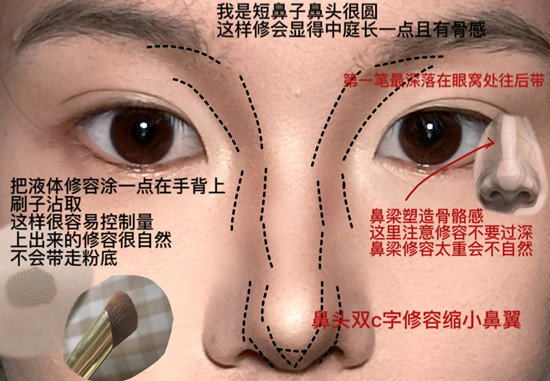 塌鼻梁肉鼻頭修容教程，廣西化妝進(jìn)修班課件