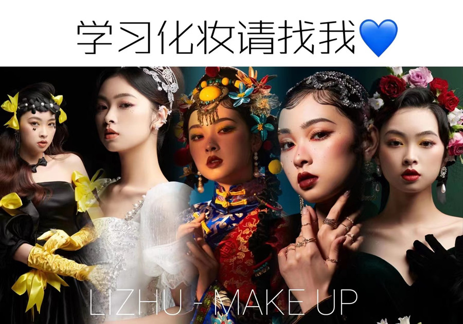 零基礎(chǔ)學(xué)化妝，學(xué)化妝多久可以學(xué)會？