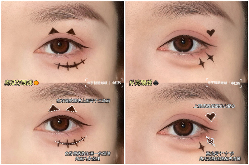 萬圣節(jié)眼線畫法教程 ，南寧彩妝培訓(xùn)基礎(chǔ)