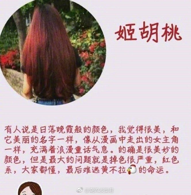 2022早秋發(fā)色，廣西美發(fā)染發(fā)學(xué)校推薦
