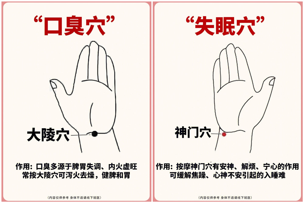 廣西美容養(yǎng)生學(xué)校教你解決口臭和失眠？