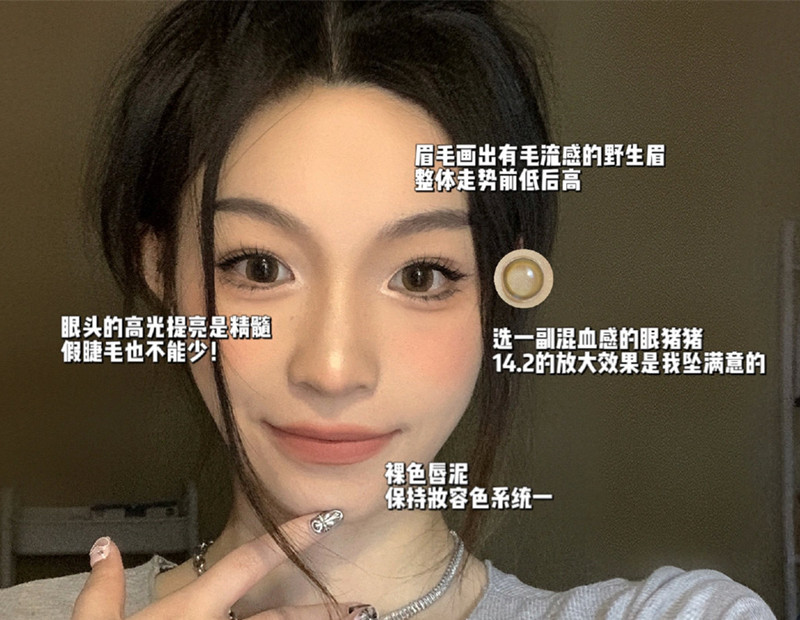 亞裔辣妹妝容，廣西美妝彩妝培訓(xùn)仿妝教程