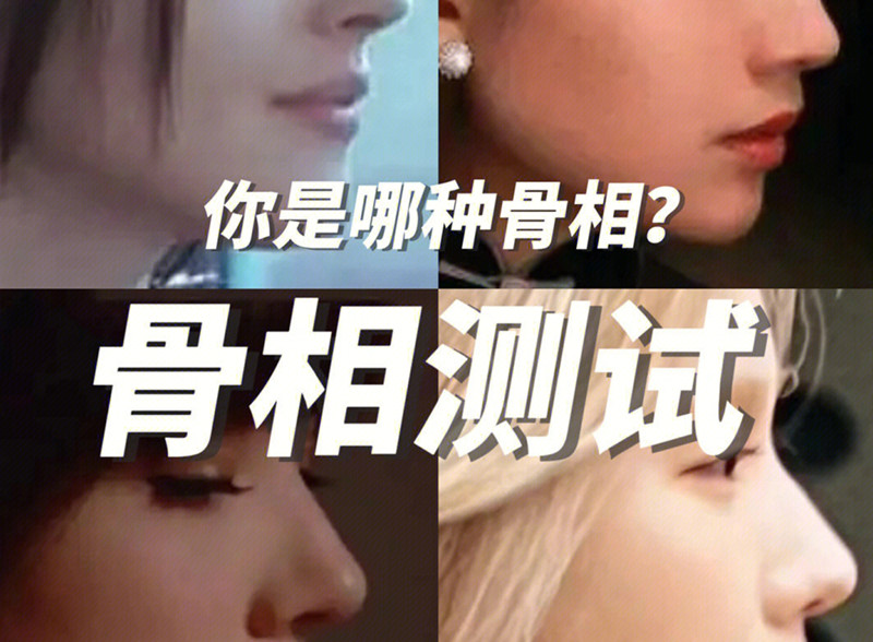 你屬于哪種骨相？跟著廣西培訓(xùn)美妝學(xué)校測(cè)試下