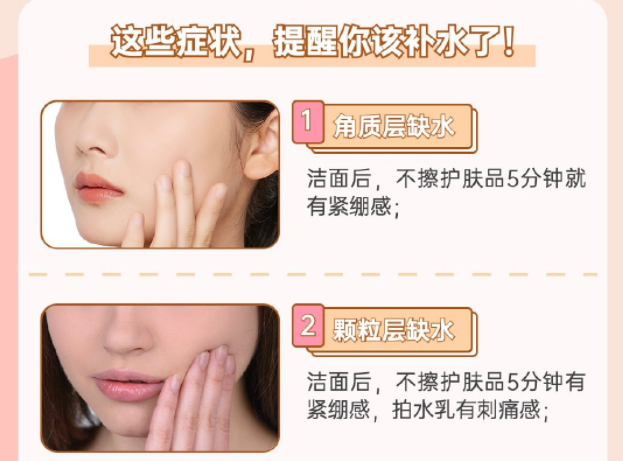 皮膚缺水的癥狀，南寧學(xué)美容秋季護(hù)膚知識