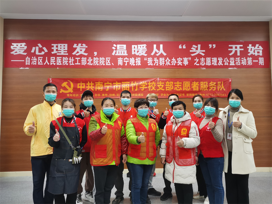 愛心理發(fā)進醫(yī)院，麗竹美發(fā)志愿服務暖人心