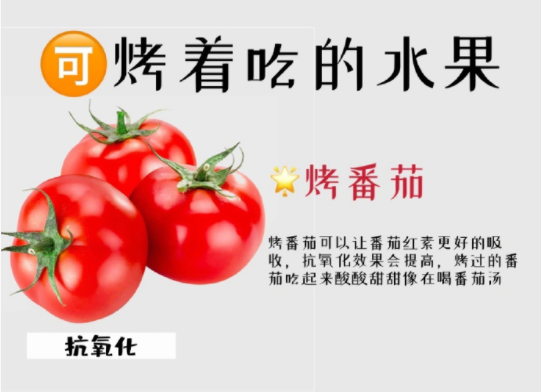 可以加熱吃的水果，廣西中醫(yī)養(yǎng)生分享