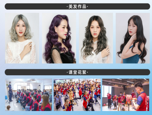 廣西學(xué)美發(fā)好找工作嗎？到麗竹學(xué)校美發(fā)創(chuàng)業(yè)班