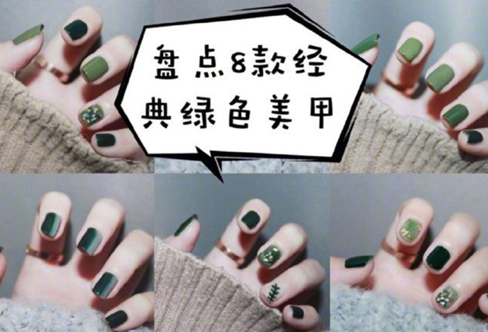 春日綠色美甲，廣西省南寧美甲學(xué)校浪漫邂逅