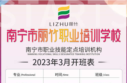 3月上新！廣西排名前十美業(yè)職業(yè)學校課程出爐
