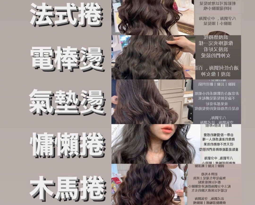 2023網(wǎng)紅燙發(fā)推薦，南寧燙發(fā)職業(yè)培訓(xùn)學(xué)校分享