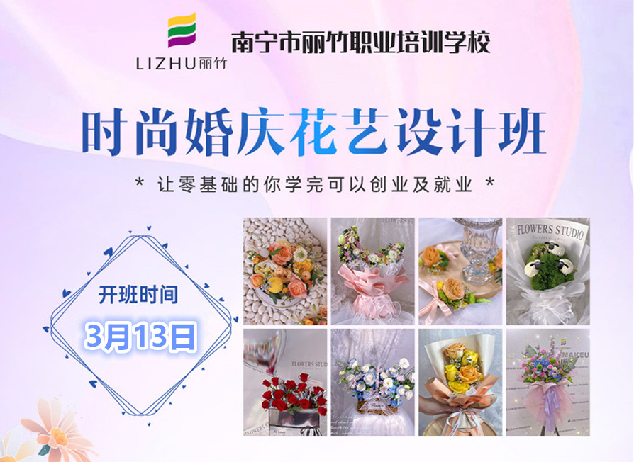 撿漏！南寧花藝師學校年度“開班秀”名額