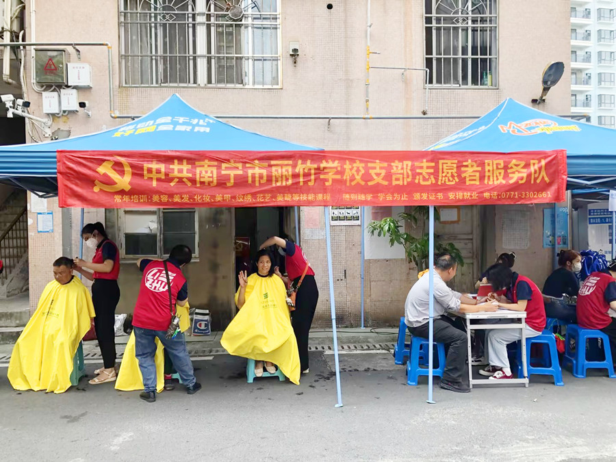南寧美發(fā)美甲學校愛心行動，為居民免費理發(fā)和美甲