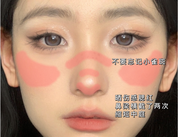 微醺曬傷妝，廣西美妝職業(yè)學(xué)校分享教程