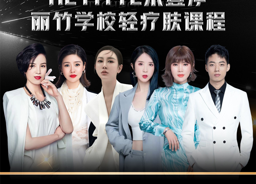 提前預訂  | 南寧美容學?；顒?輕療膚課程