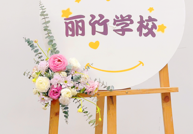 欣賞麗竹花藝造型設(shè)計班學員作品