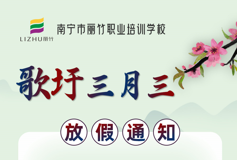 南寧美容美發(fā)化妝美甲學(xué)?！叭氯狈偶?>
								
								<span id=