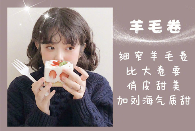 顯發(fā)量的仙女燙發(fā)，廣西燙發(fā)造型學(xué)校推薦