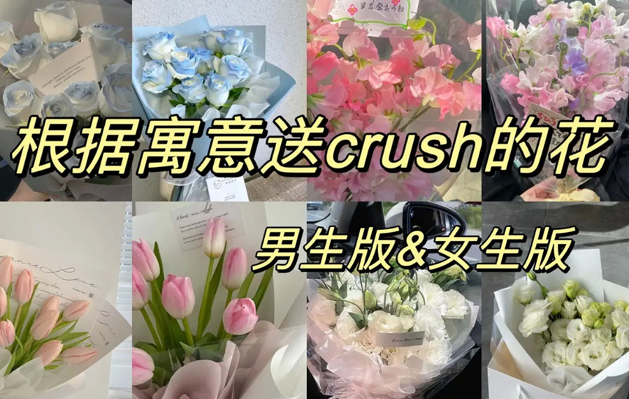 適合送給暗戀的花，南寧鮮花培訓(xùn)班教你送花示愛