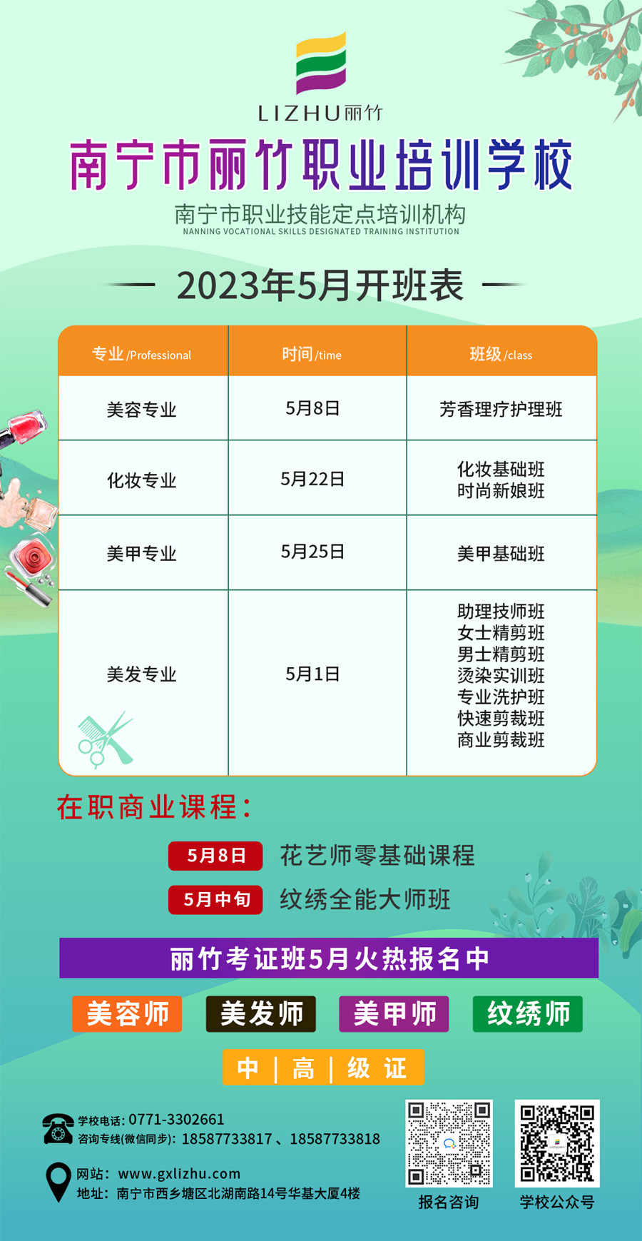 微信圖片_20230503154700.jpg