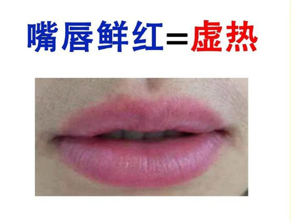 不同唇色代表的健康狀態(tài)，南寧美容培訓(xùn)