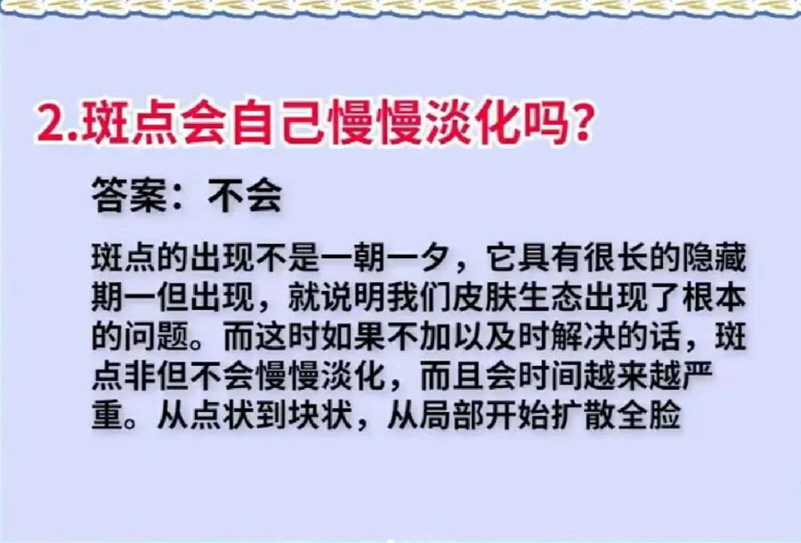 南寧學(xué)皮膚管理：關(guān)于長(zhǎng)斑的問題解答