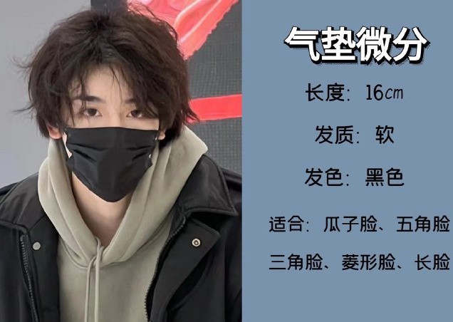 2023網(wǎng)紅男生發(fā)型推薦，零基礎學剪發(fā)