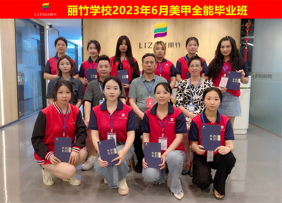 廣西美甲培訓畢業(yè)班，愿各自安好