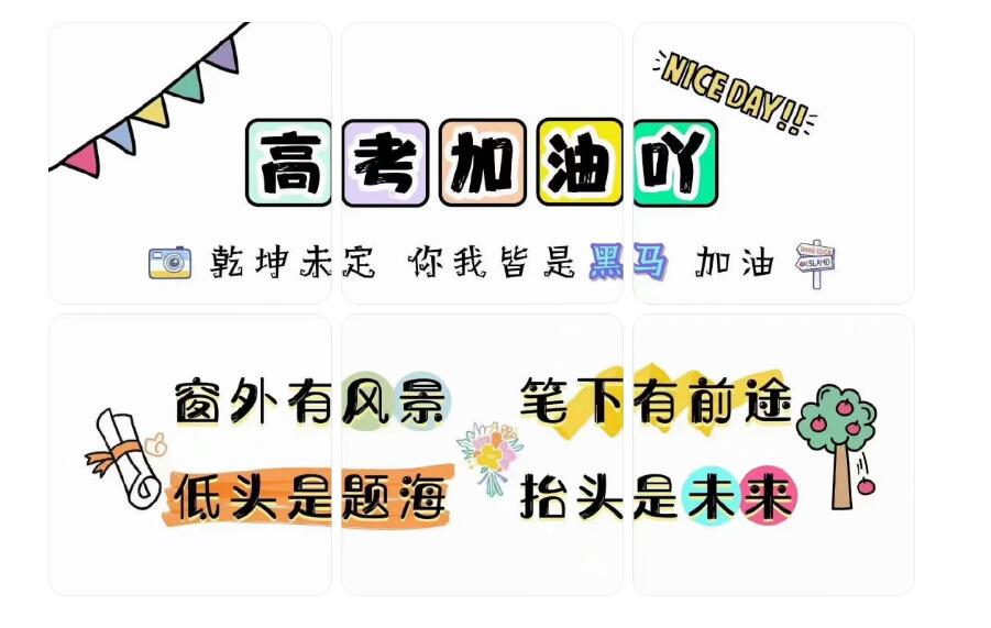 高考失利？麗竹學校也許能給你不一樣的成功
