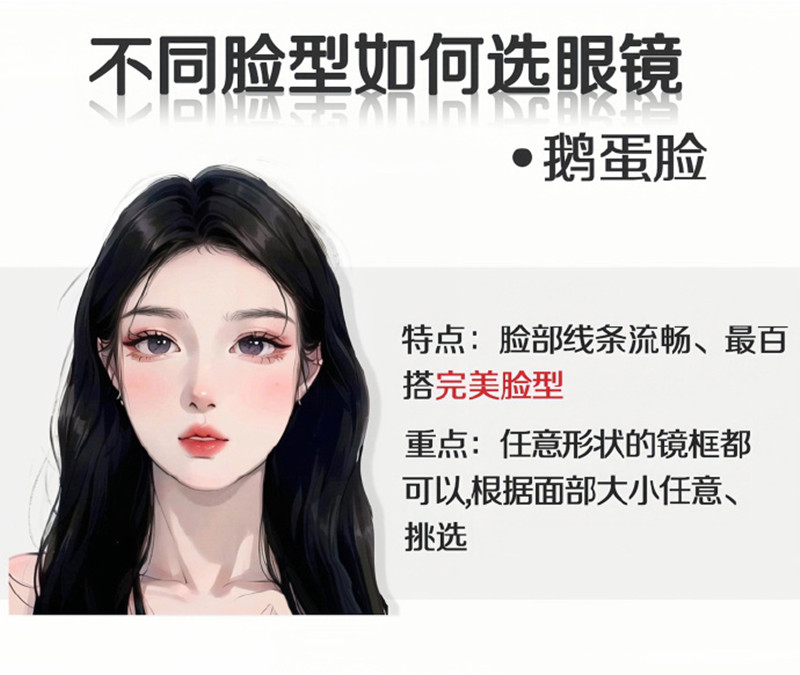 不同臉型如何選眼鏡？廣西人物形象設(shè)計(jì)分享