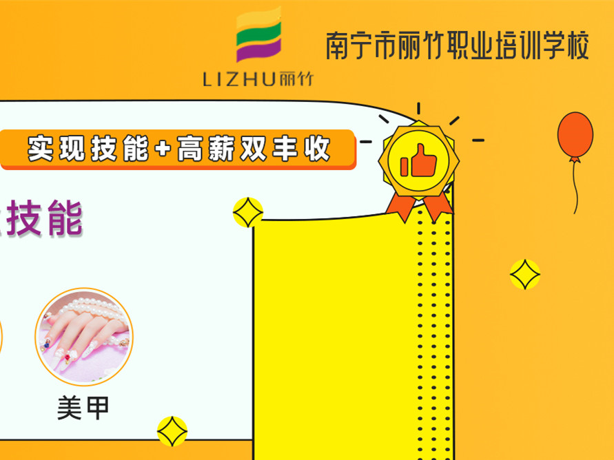 高中畢業(yè)適合讀什么專業(yè)？麗竹學校幫你解答