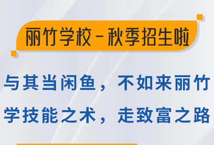 初中畢業(yè)考不上高中可以上什么學(xué)校？高中考不上大學(xué)可以上什么學(xué)校？