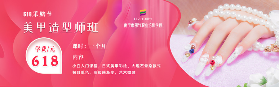 美甲造型班-最新活動(dòng)尺寸.jpg