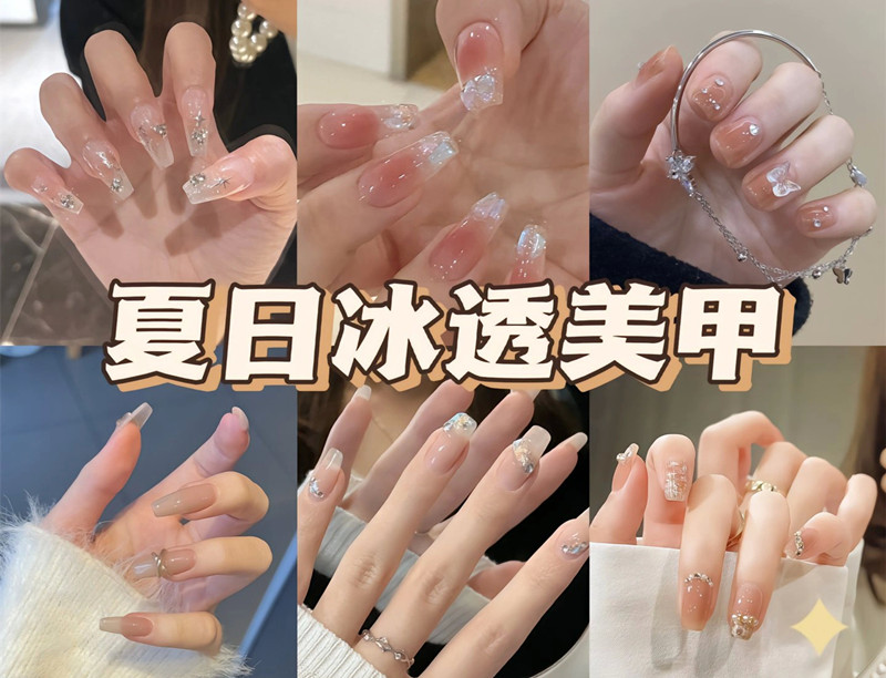 夏日冰透美甲，廣西美甲專業(yè)學校美甲培訓