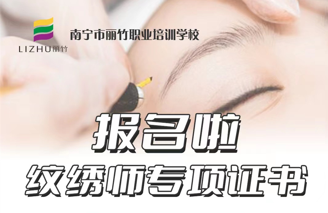 南寧哪里可以考紋繡師證？紋繡師資格證怎么考