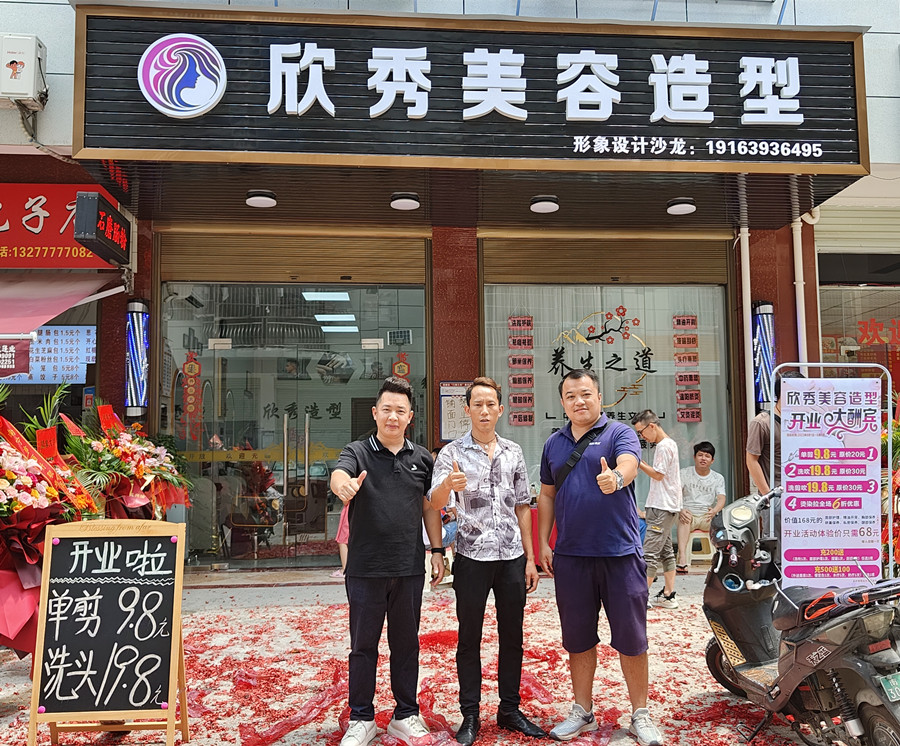 南寧美發(fā)學(xué)校創(chuàng)業(yè)幫扶，齊心協(xié)力，共創(chuàng)輝煌
