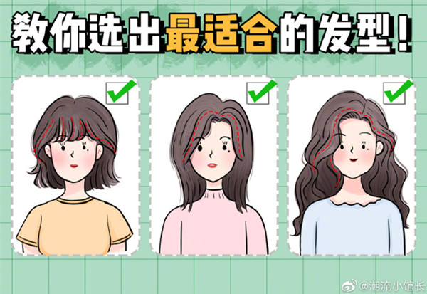 常見臉型適合&踩雷的發(fā)型，南寧發(fā)型師學校課程