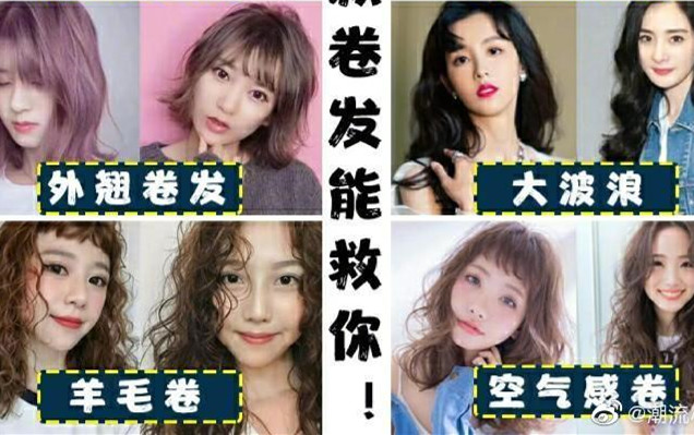 拯救發(fā)量少且頭的卷發(fā)，南寧美發(fā)造型推薦
