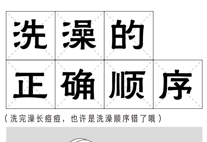洗澡的順序和注意事項(xiàng)，美容養(yǎng)生培訓(xùn)