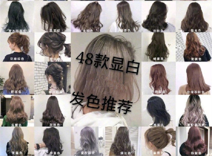夏日超顯白發(fā)色，廣西染發(fā)培訓(xùn)學(xué)校推薦