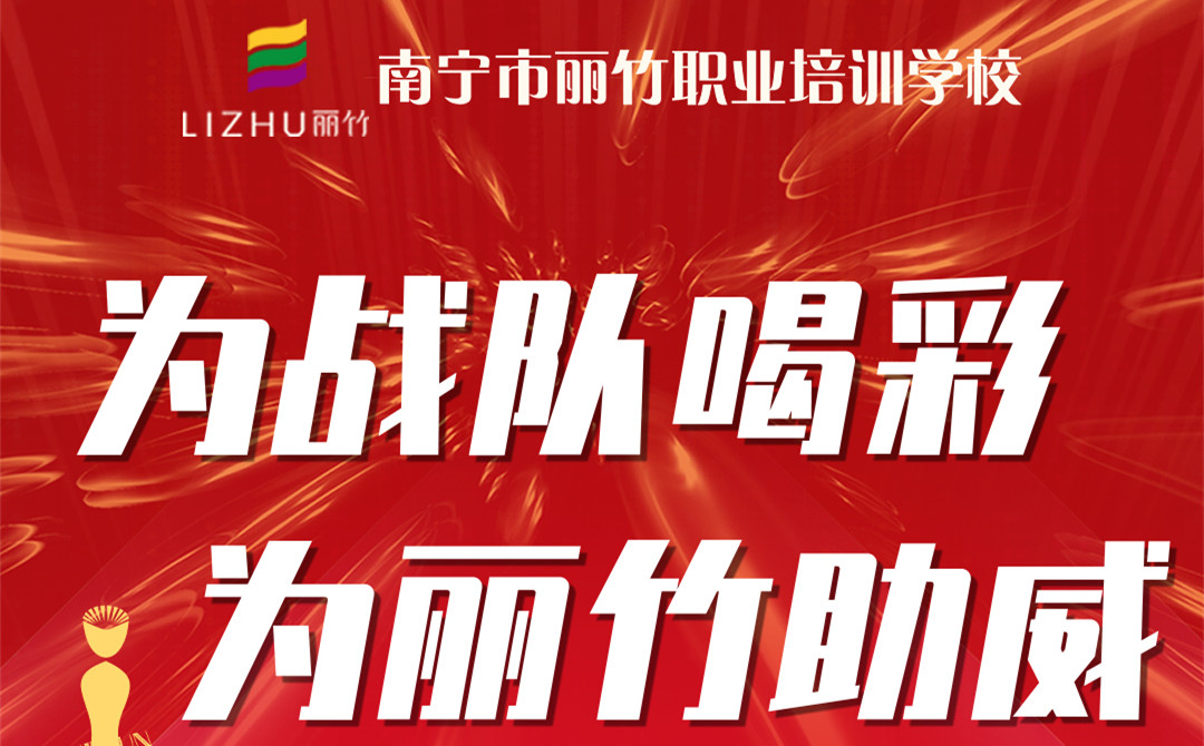 麗竹學校賽前培訓，沖刺廣西省美業(yè)技能大賽