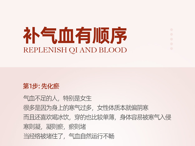 補氣血的正確順序，南寧美容美體培訓機構分享