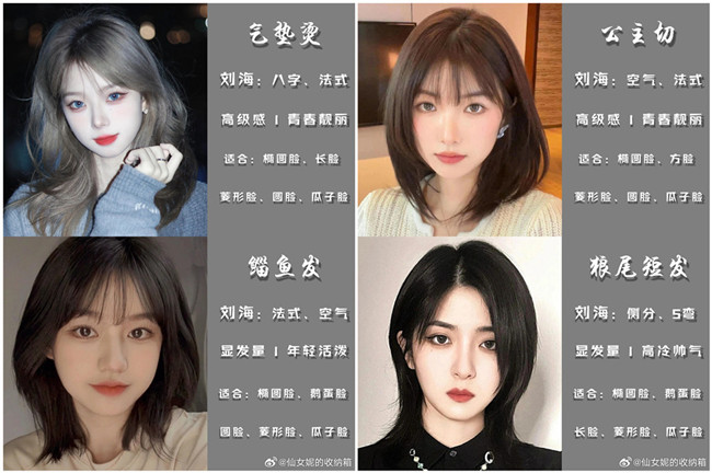 回頭率特別高的女生中短發(fā)型合集，南寧剪發(fā)理發(fā)學(xué)校推薦 