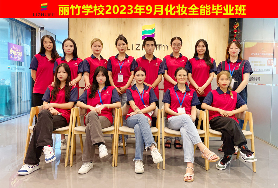 廣西化妝學校：前程似錦，畢業(yè)快樂