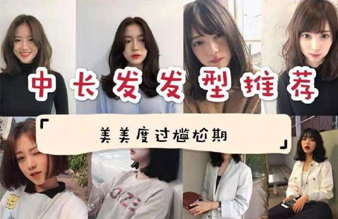女生中長(zhǎng)發(fā)如何剪？南寧剪發(fā)學(xué)習(xí)